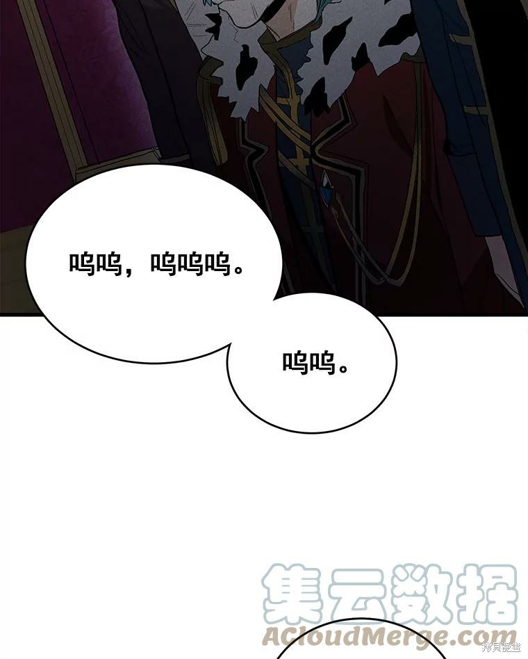 《千金料理师》漫画最新章节第2话免费下拉式在线观看章节第【18】张图片