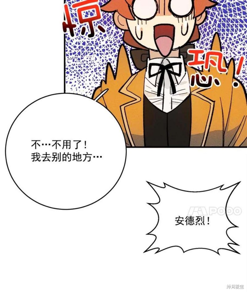 《千金料理师》漫画最新章节第10话免费下拉式在线观看章节第【35】张图片