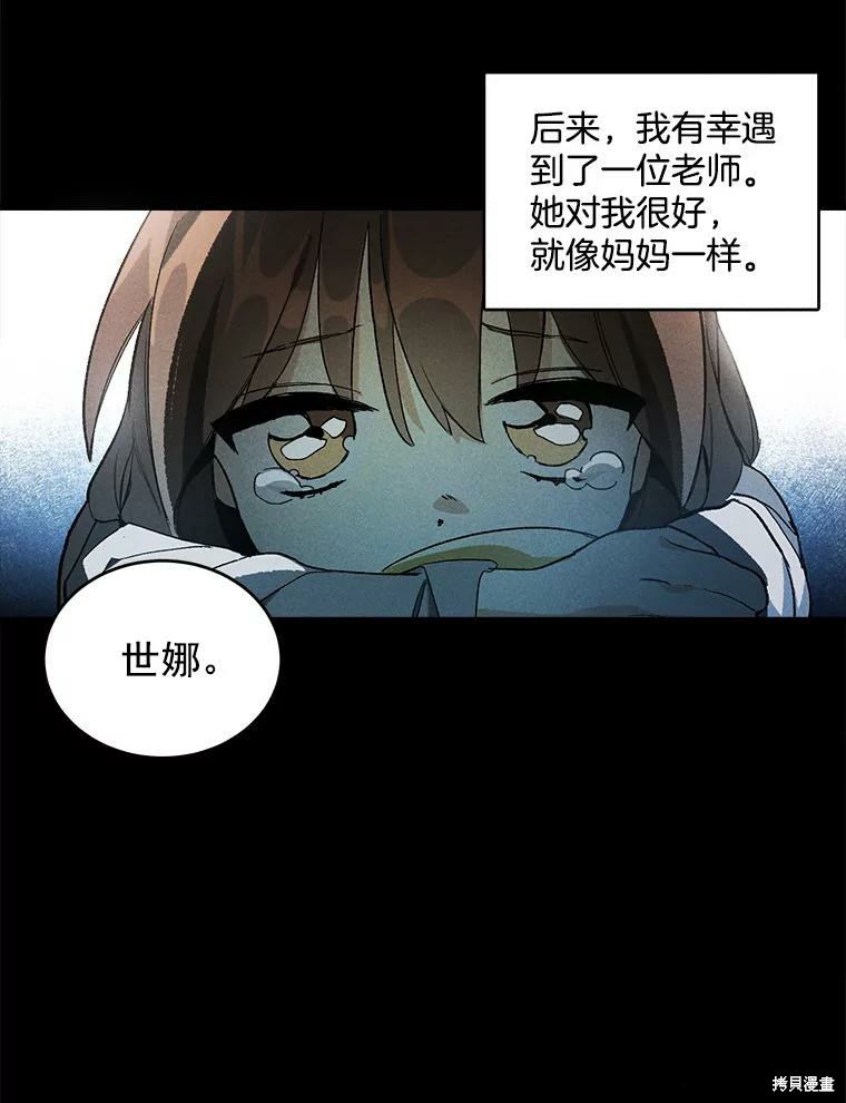 《千金料理师》漫画最新章节第1话免费下拉式在线观看章节第【46】张图片