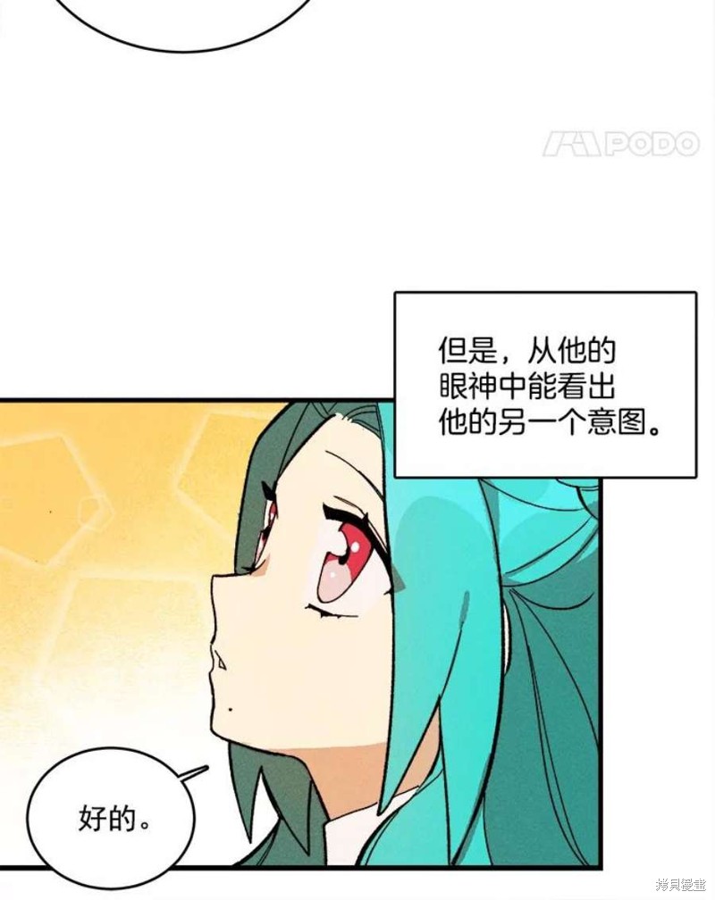 《千金料理师》漫画最新章节第4话免费下拉式在线观看章节第【74】张图片