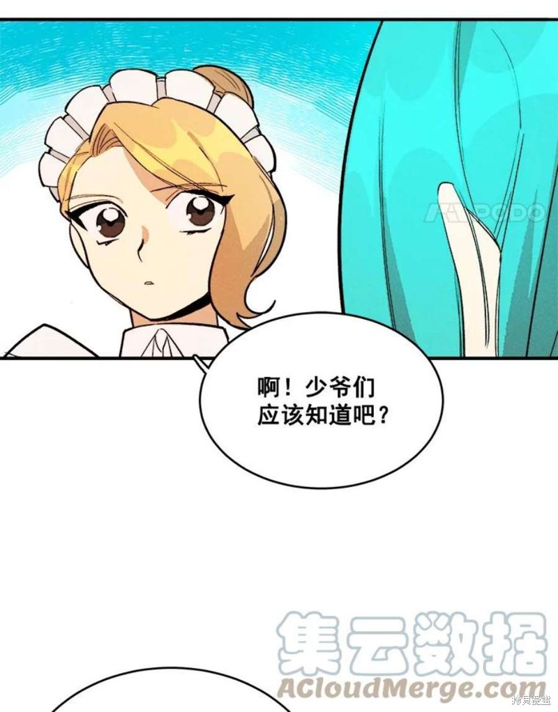《千金料理师》漫画最新章节第10话免费下拉式在线观看章节第【57】张图片