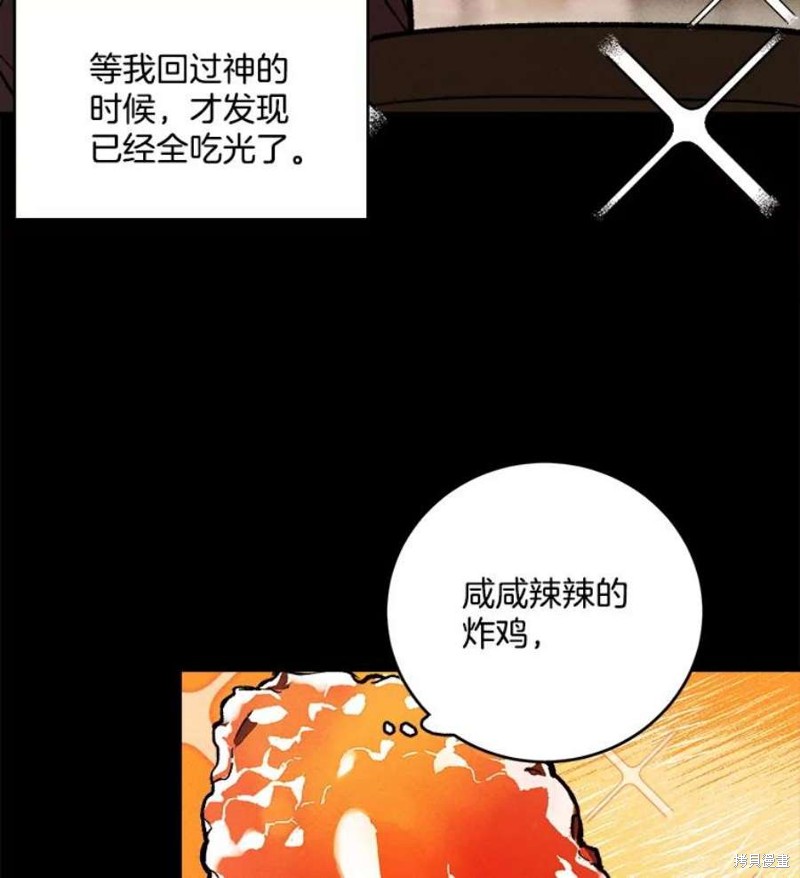 《千金料理师》漫画最新章节第8话免费下拉式在线观看章节第【71】张图片