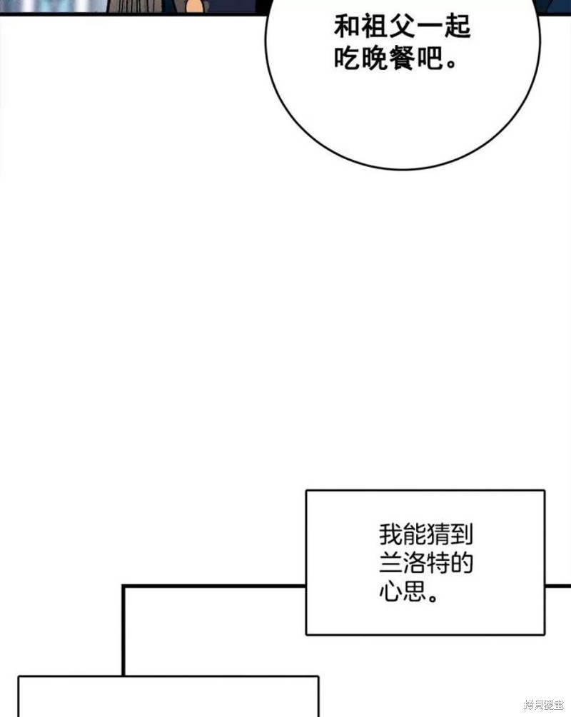 《千金料理师》漫画最新章节第4话免费下拉式在线观看章节第【71】张图片