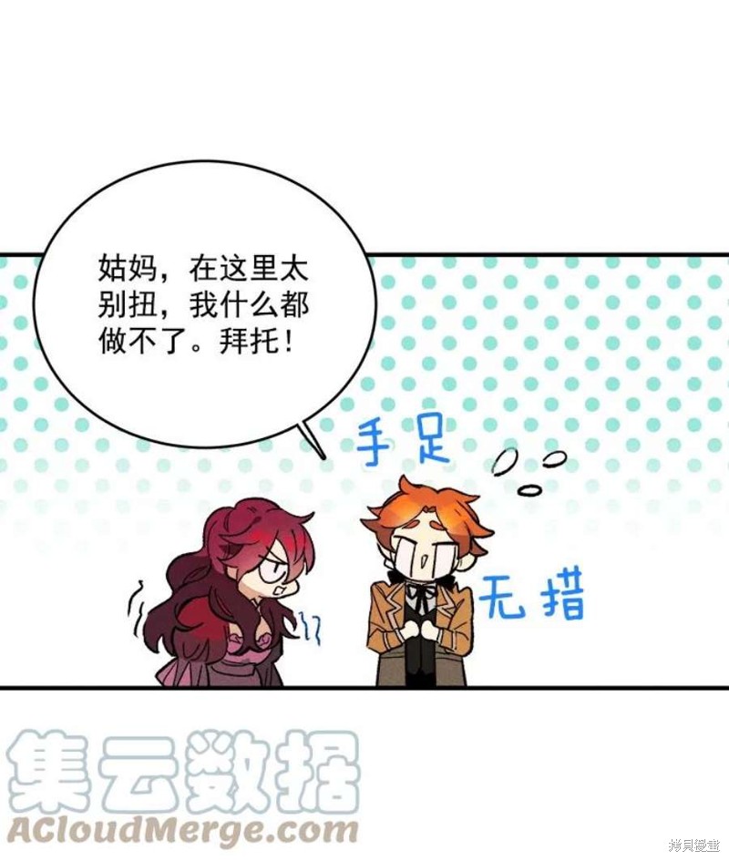 《千金料理师》漫画最新章节第10话免费下拉式在线观看章节第【36】张图片