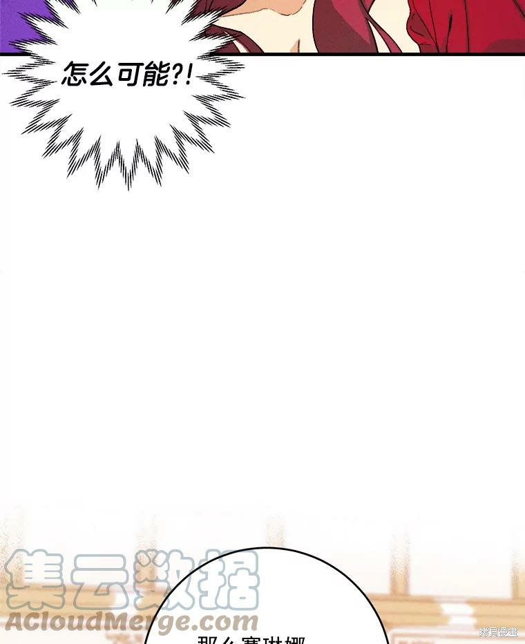 《千金料理师》漫画最新章节第1话免费下拉式在线观看章节第【36】张图片