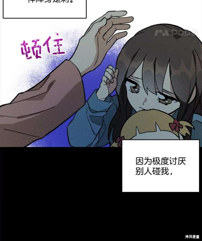 《千金料理师》漫画最新章节第4话免费下拉式在线观看章节第【35】张图片