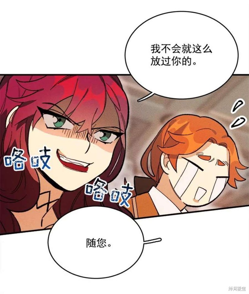 《千金料理师》漫画最新章节第10话免费下拉式在线观看章节第【37】张图片