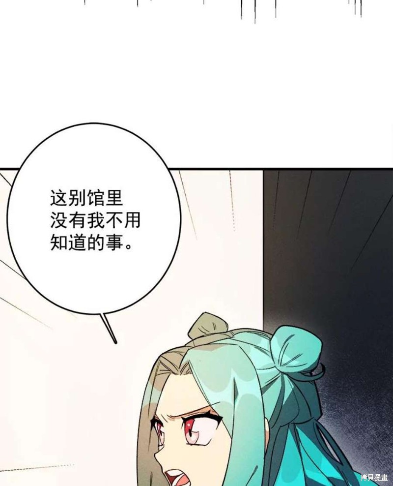 《千金料理师》漫画最新章节第3话免费下拉式在线观看章节第【19】张图片