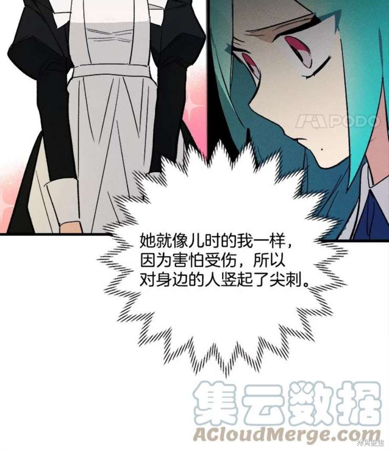 《千金料理师》漫画最新章节第3话免费下拉式在线观看章节第【63】张图片