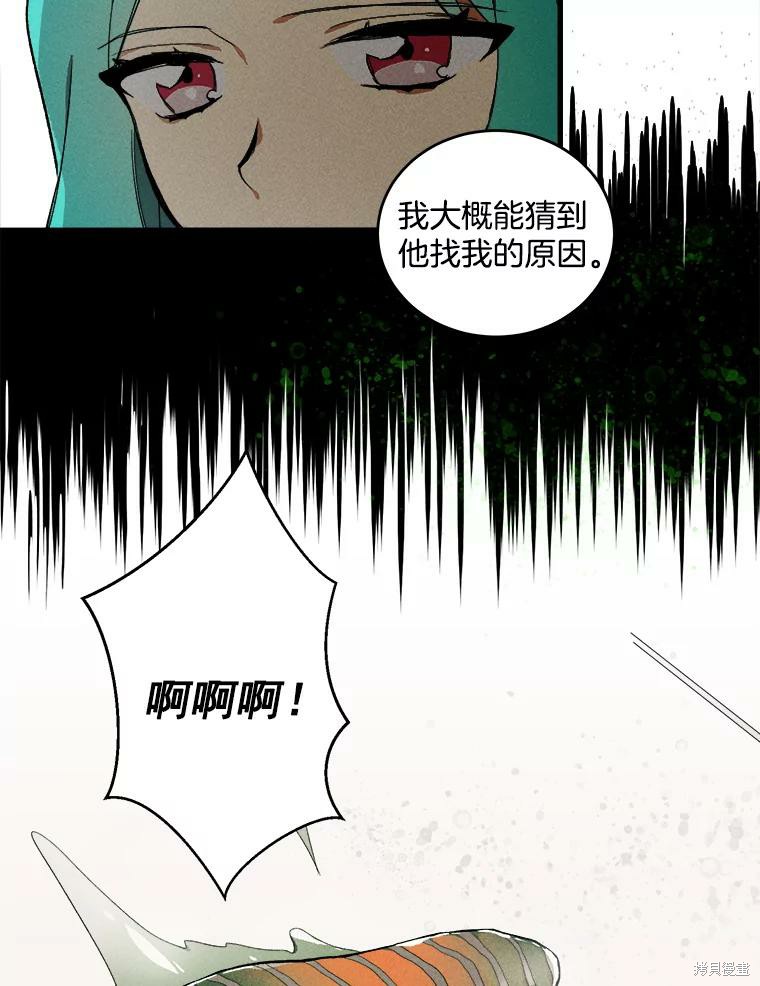 《千金料理师》漫画最新章节第2话免费下拉式在线观看章节第【6】张图片