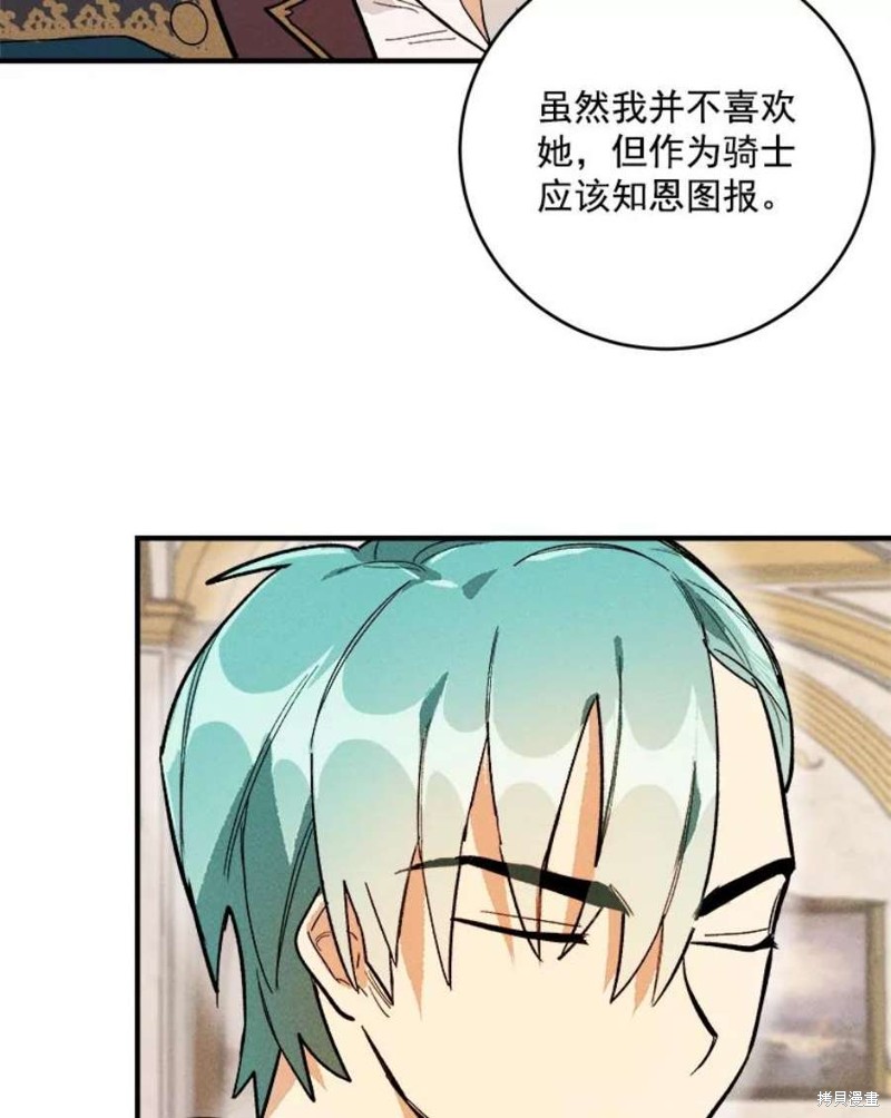 《千金料理师》漫画最新章节第7话免费下拉式在线观看章节第【40】张图片