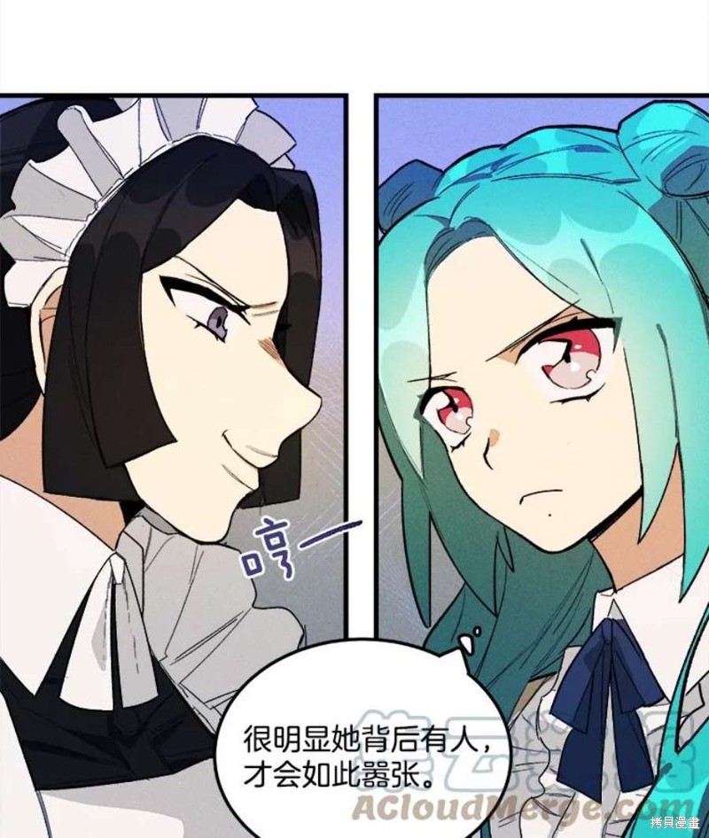 《千金料理师》漫画最新章节第3话免费下拉式在线观看章节第【12】张图片