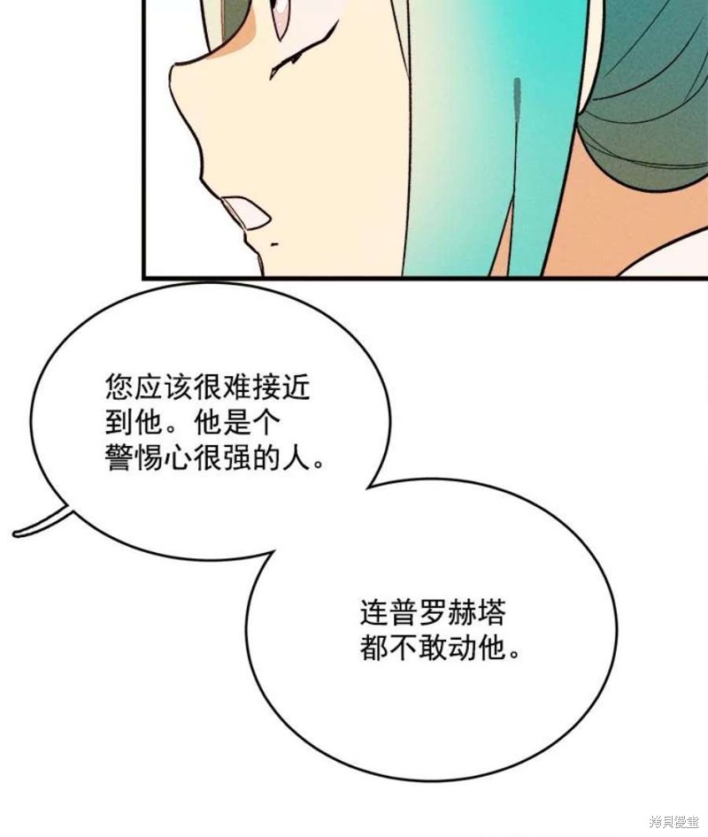 《千金料理师》漫画最新章节第10话免费下拉式在线观看章节第【56】张图片
