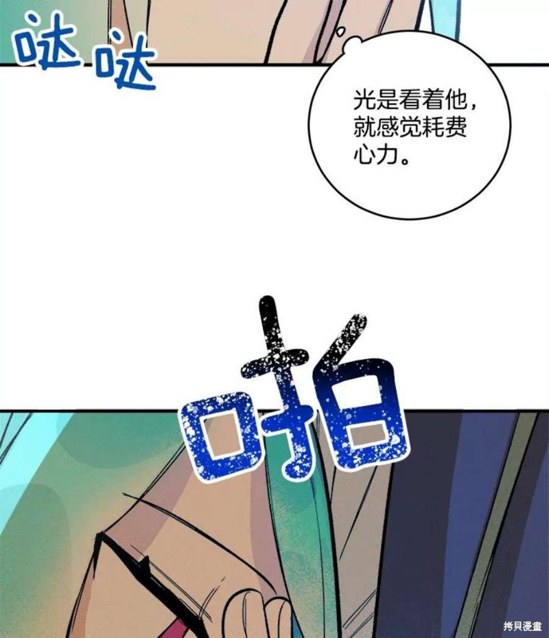 《千金料理师》漫画最新章节第8话免费下拉式在线观看章节第【35】张图片