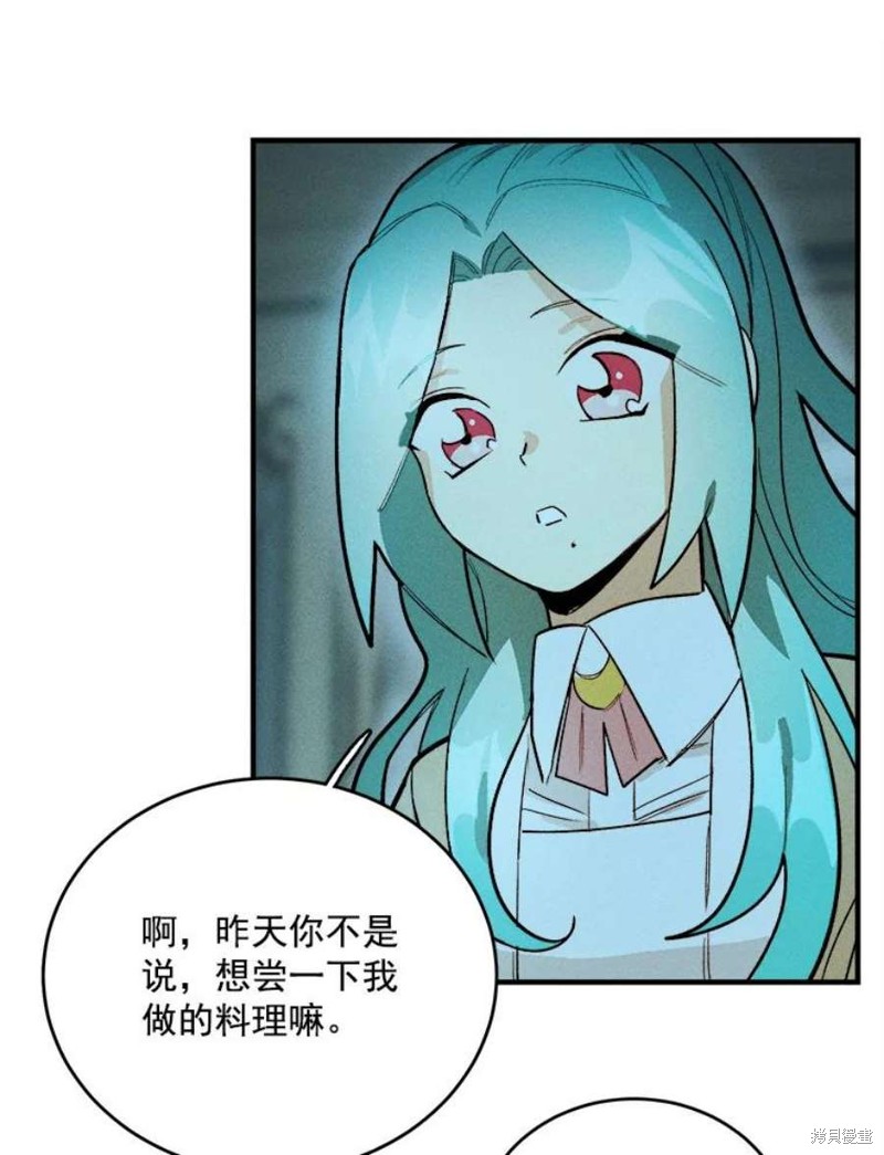 《千金料理师》漫画最新章节第8话免费下拉式在线观看章节第【20】张图片