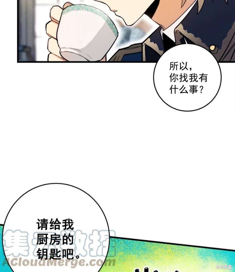 《千金料理师》漫画最新章节第4话免费下拉式在线观看章节第【15】张图片