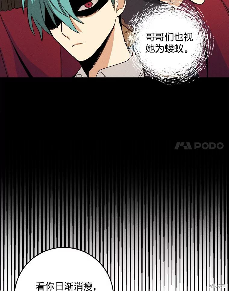 《千金料理师》漫画最新章节第1话免费下拉式在线观看章节第【71】张图片