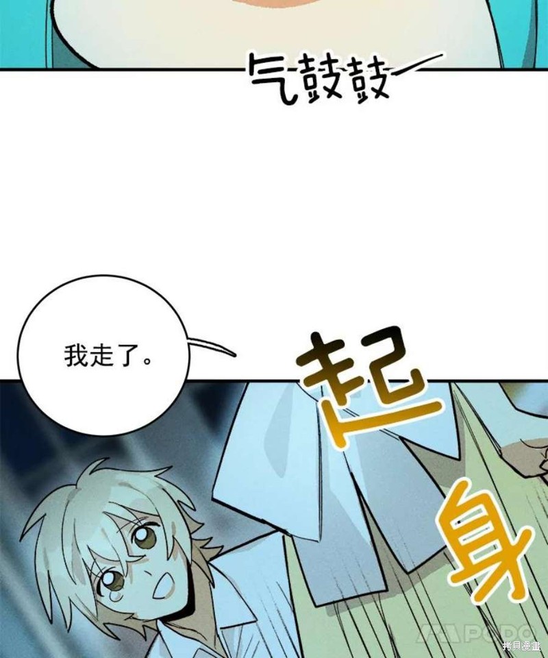 《千金料理师》漫画最新章节第8话免费下拉式在线观看章节第【17】张图片