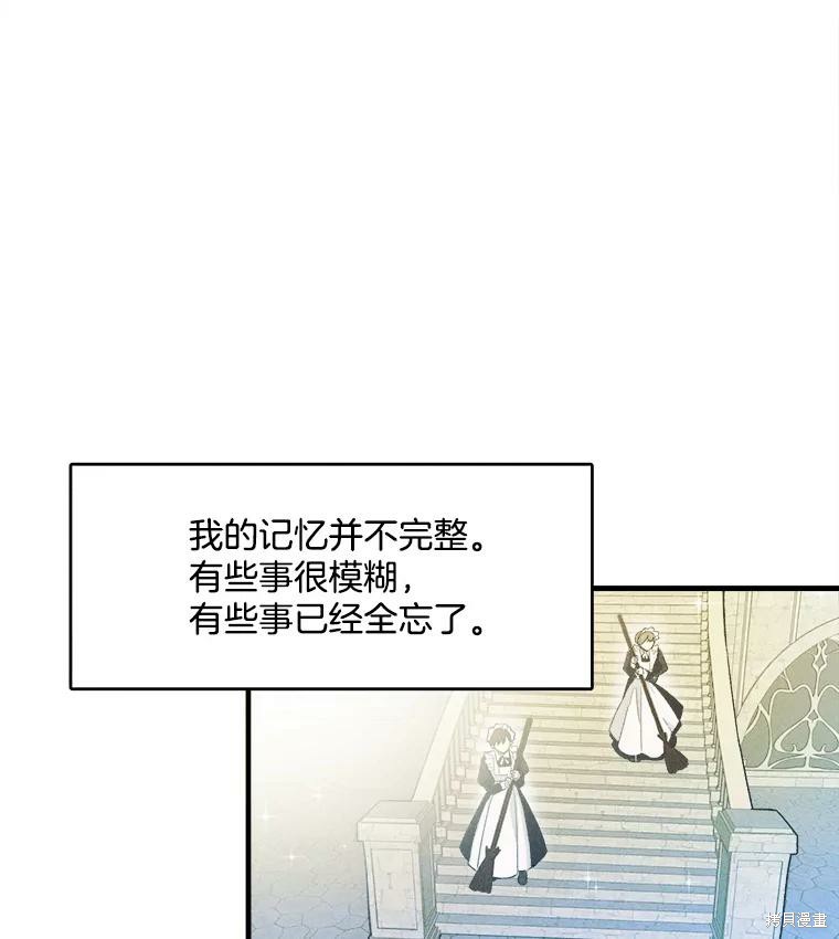 《千金料理师》漫画最新章节第2话免费下拉式在线观看章节第【62】张图片