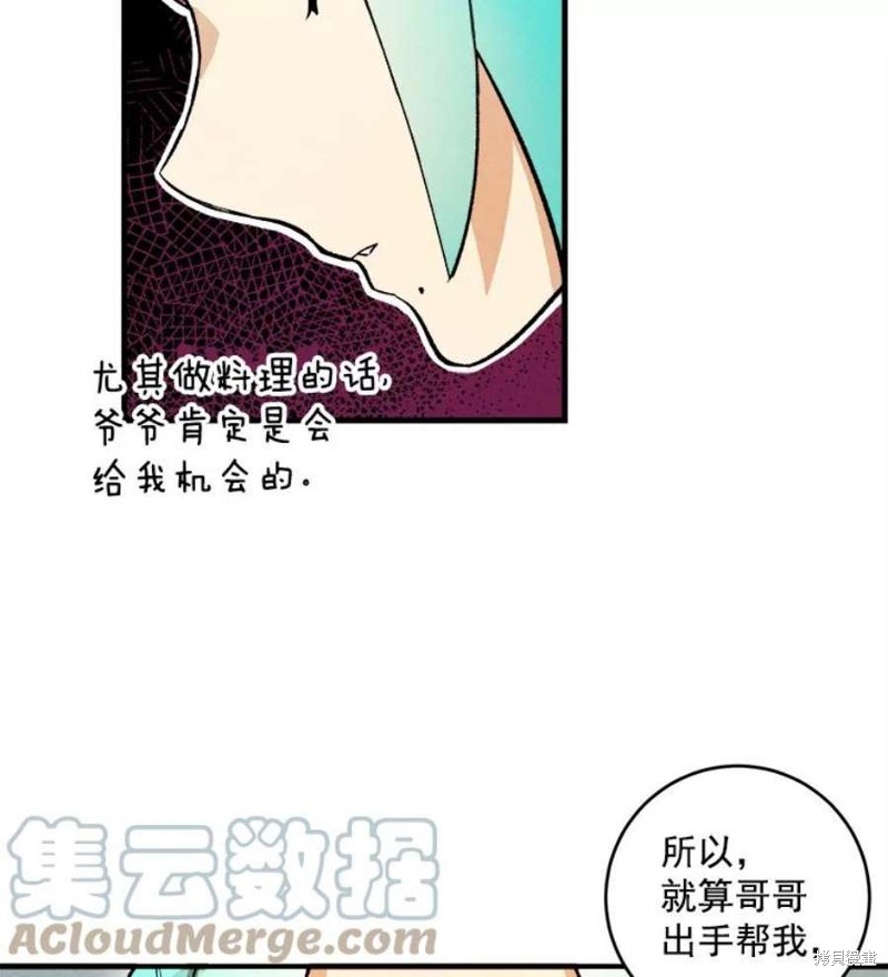 《千金料理师》漫画最新章节第4话免费下拉式在线观看章节第【48】张图片