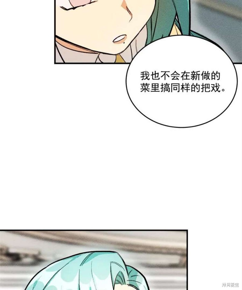 《千金料理师》漫画最新章节第8话免费下拉式在线观看章节第【53】张图片