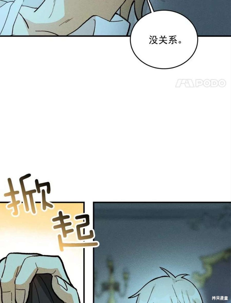 《千金料理师》漫画最新章节第8话免费下拉式在线观看章节第【7】张图片