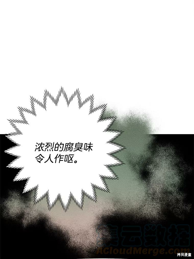 《千金料理师》漫画最新章节第1话免费下拉式在线观看章节第【76】张图片