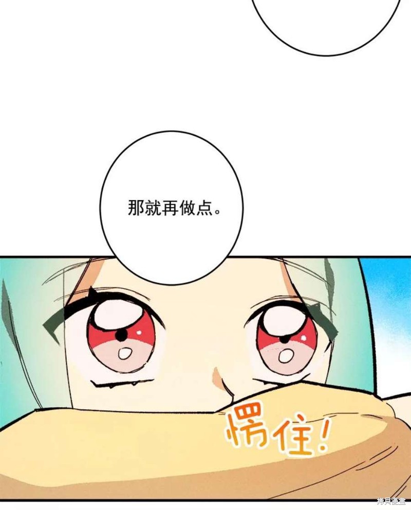 《千金料理师》漫画最新章节第8话免费下拉式在线观看章节第【49】张图片