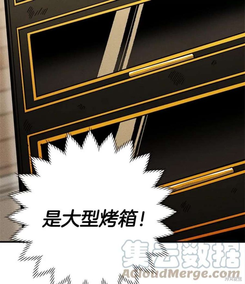 《千金料理师》漫画最新章节第6话免费下拉式在线观看章节第【15】张图片