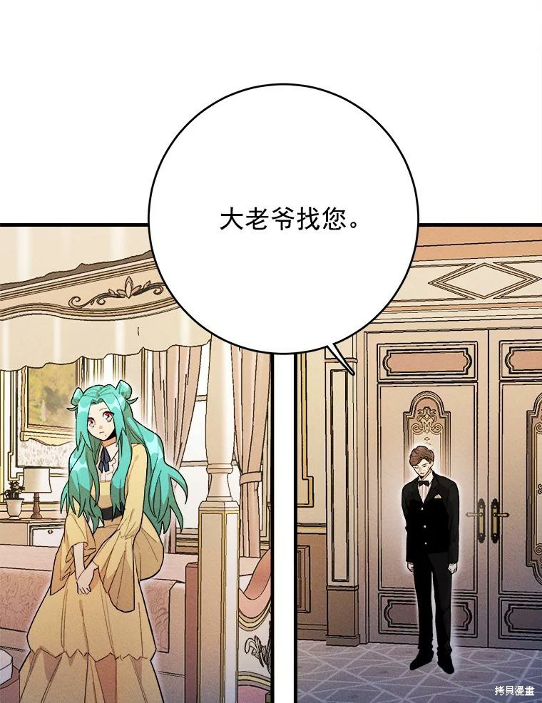 《千金料理师》漫画最新章节第2话免费下拉式在线观看章节第【3】张图片