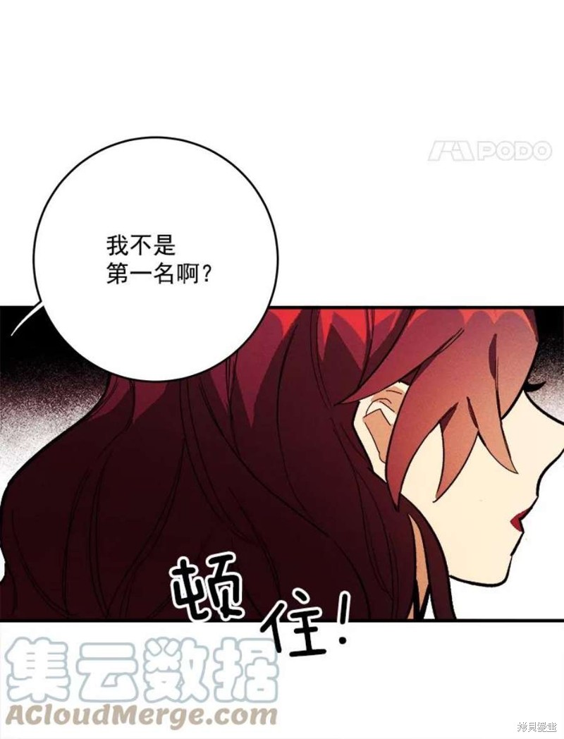 《千金料理师》漫画最新章节第9话免费下拉式在线观看章节第【42】张图片