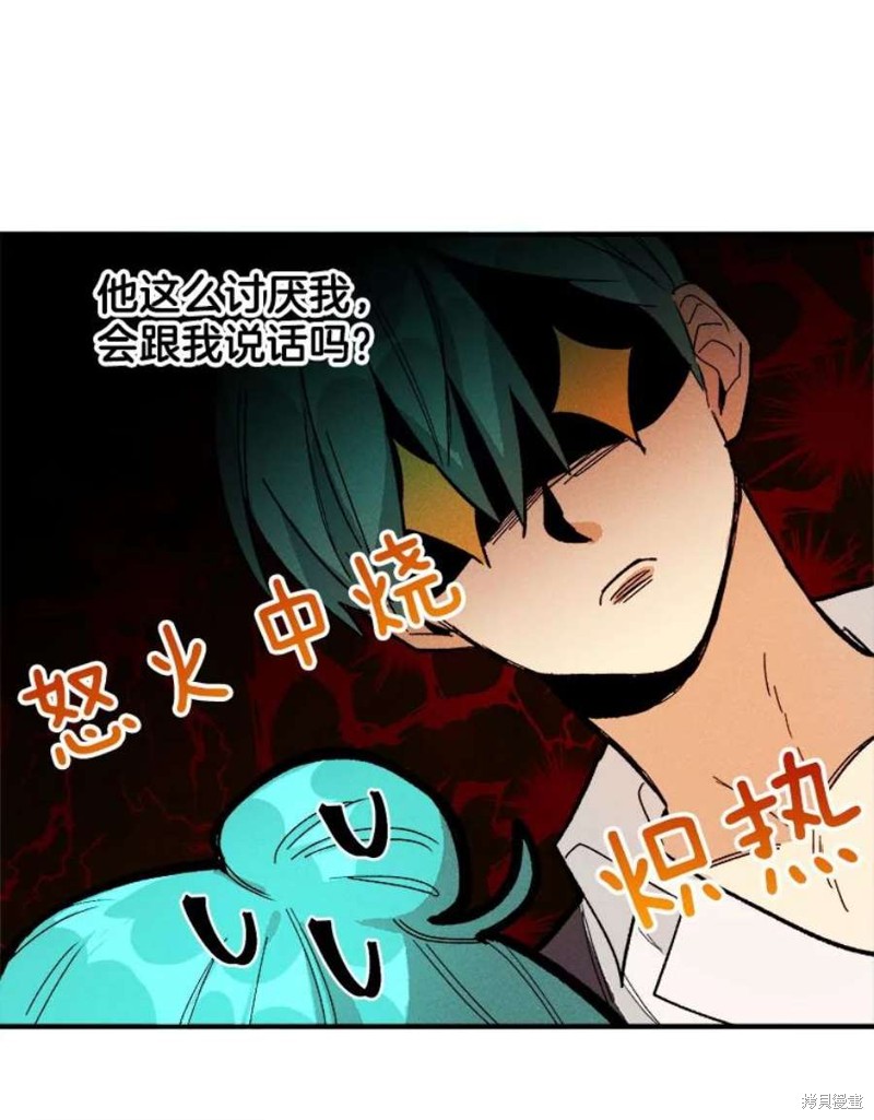 《千金料理师》漫画最新章节第10话免费下拉式在线观看章节第【62】张图片