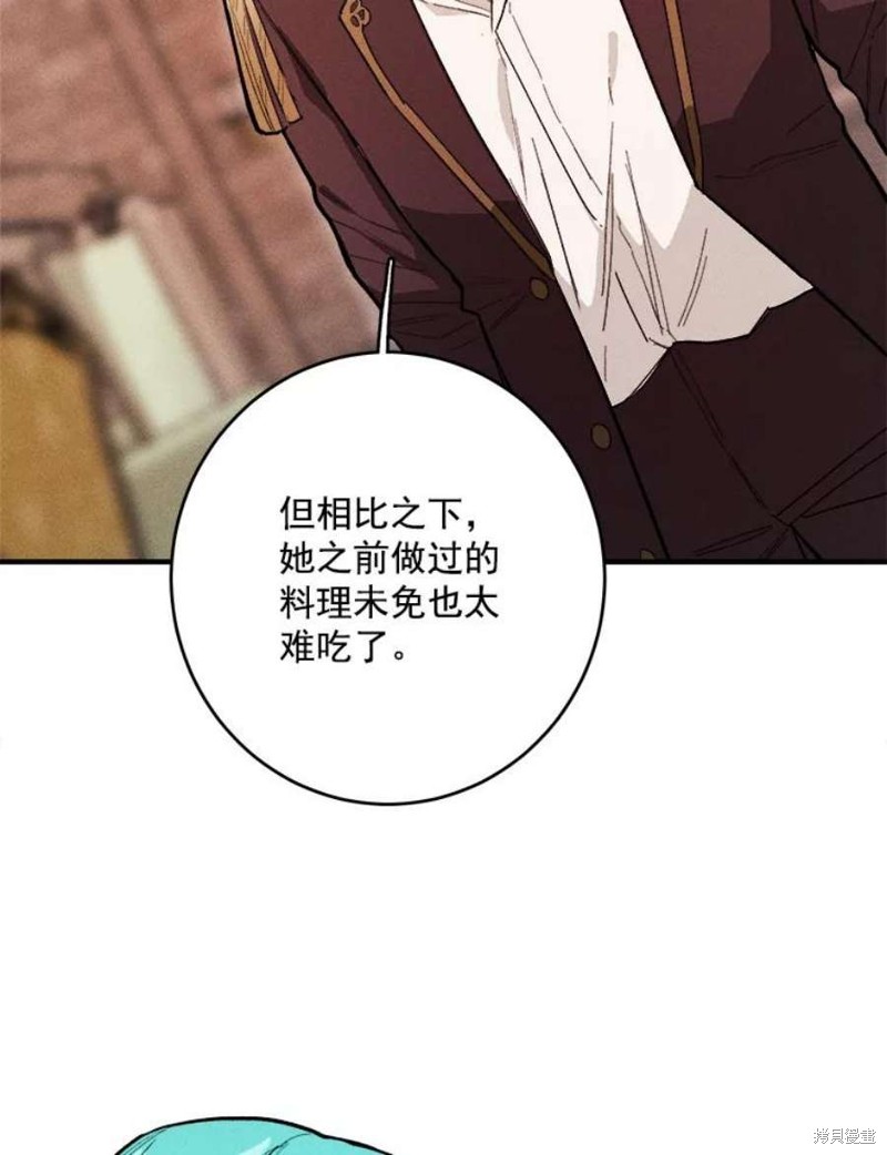 《千金料理师》漫画最新章节第7话免费下拉式在线观看章节第【29】张图片