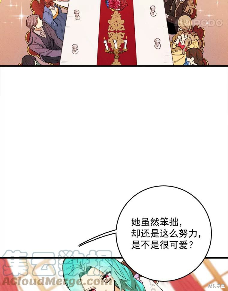 《千金料理师》漫画最新章节第1话免费下拉式在线观看章节第【4】张图片