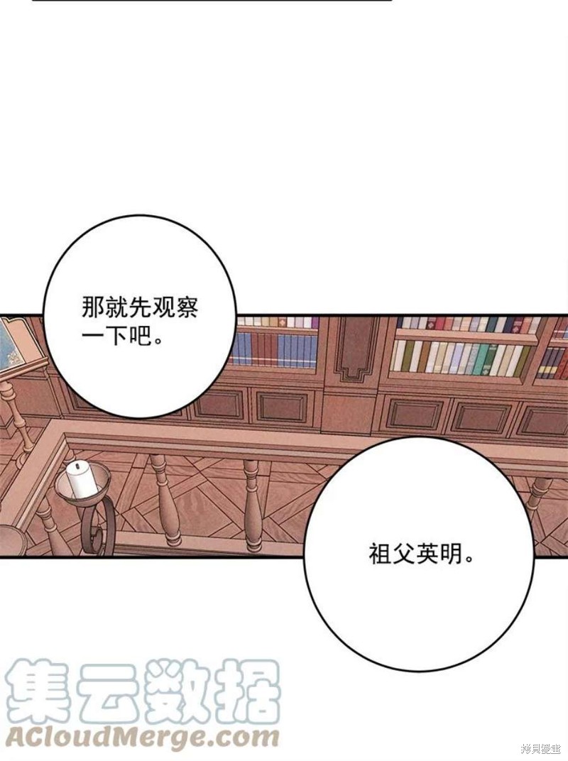 《千金料理师》漫画最新章节第7话免费下拉式在线观看章节第【36】张图片