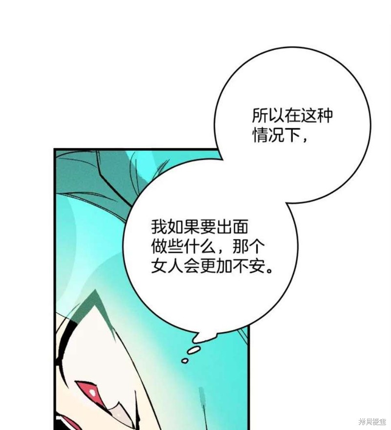 《千金料理师》漫画最新章节第4话免费下拉式在线观看章节第【47】张图片