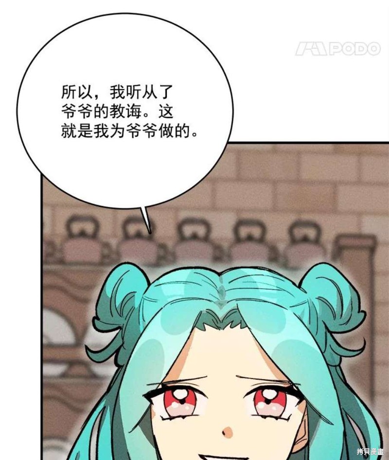 《千金料理师》漫画最新章节第10话免费下拉式在线观看章节第【32】张图片