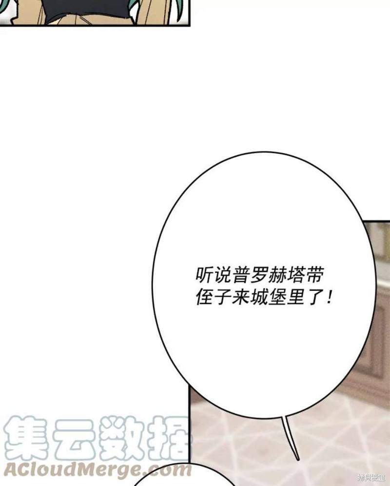 《千金料理师》漫画最新章节第9话免费下拉式在线观看章节第【54】张图片