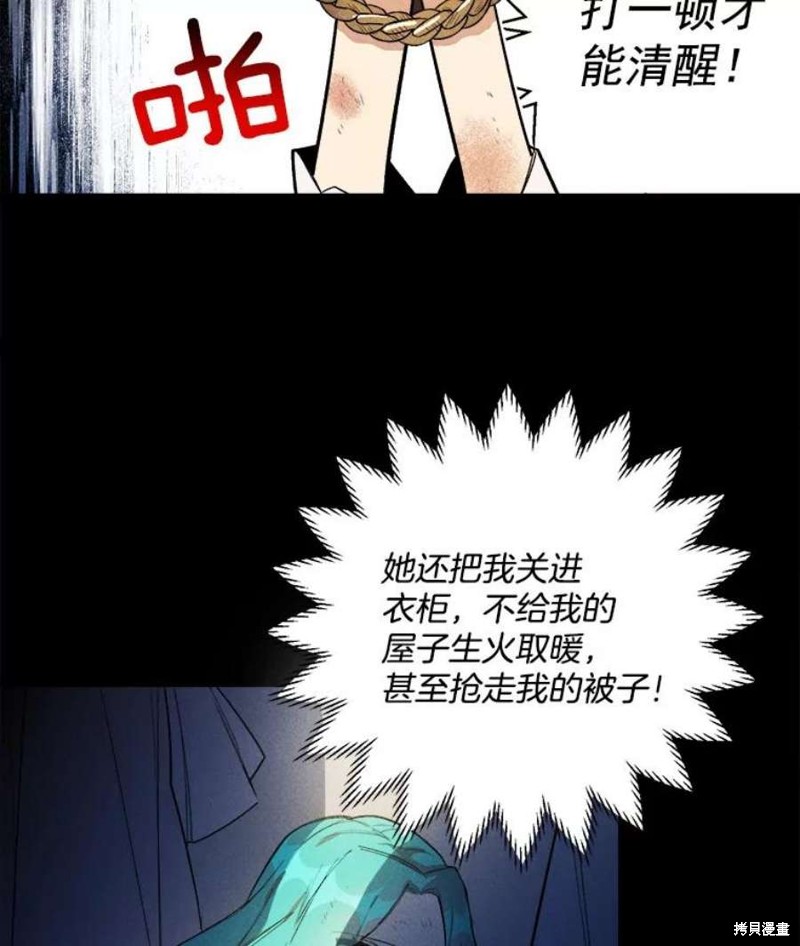 《千金料理师》漫画最新章节第3话免费下拉式在线观看章节第【16】张图片