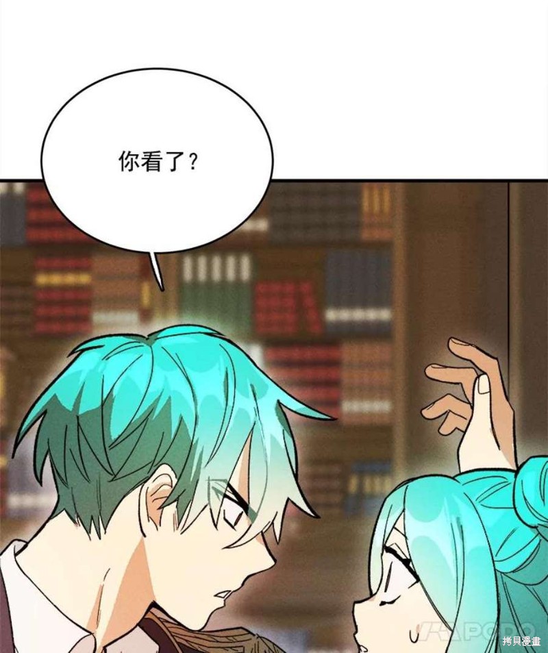 《千金料理师》漫画最新章节第10话免费下拉式在线观看章节第【85】张图片