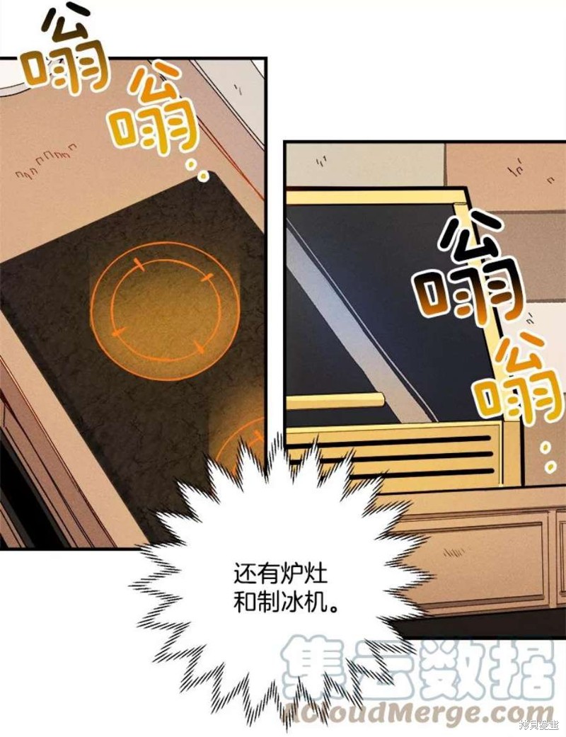 《千金料理师》漫画最新章节第6话免费下拉式在线观看章节第【12】张图片