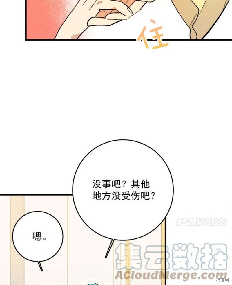 《千金料理师》漫画最新章节第3话免费下拉式在线观看章节第【45】张图片