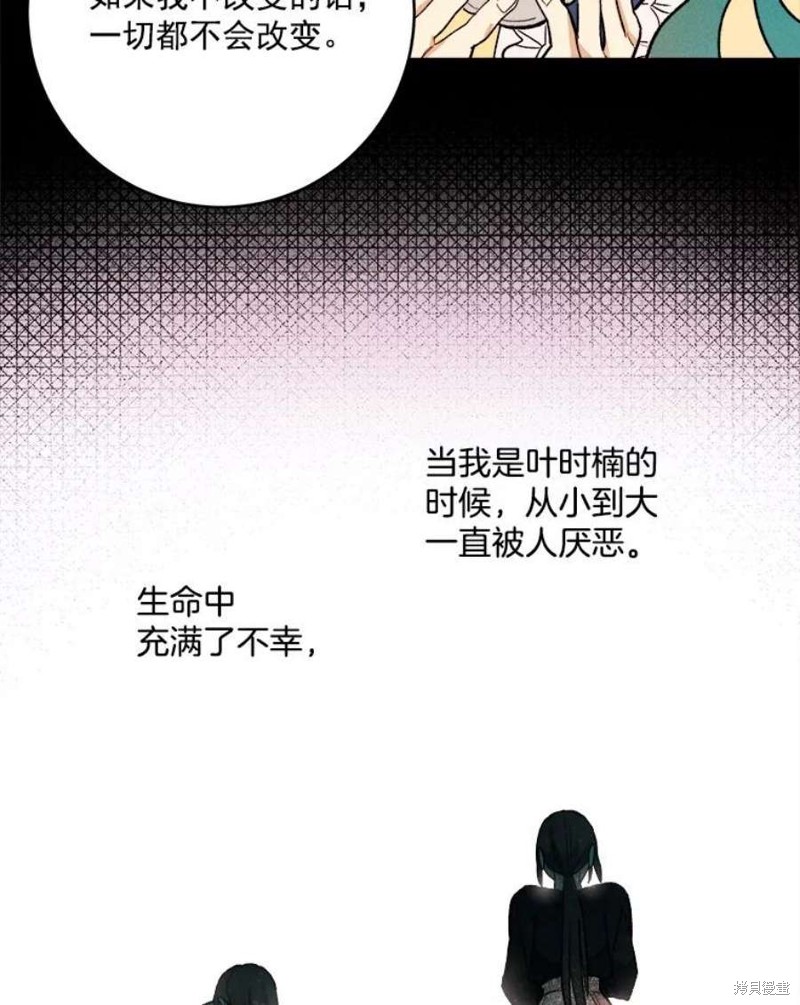 《千金料理师》漫画最新章节第4话免费下拉式在线观看章节第【64】张图片