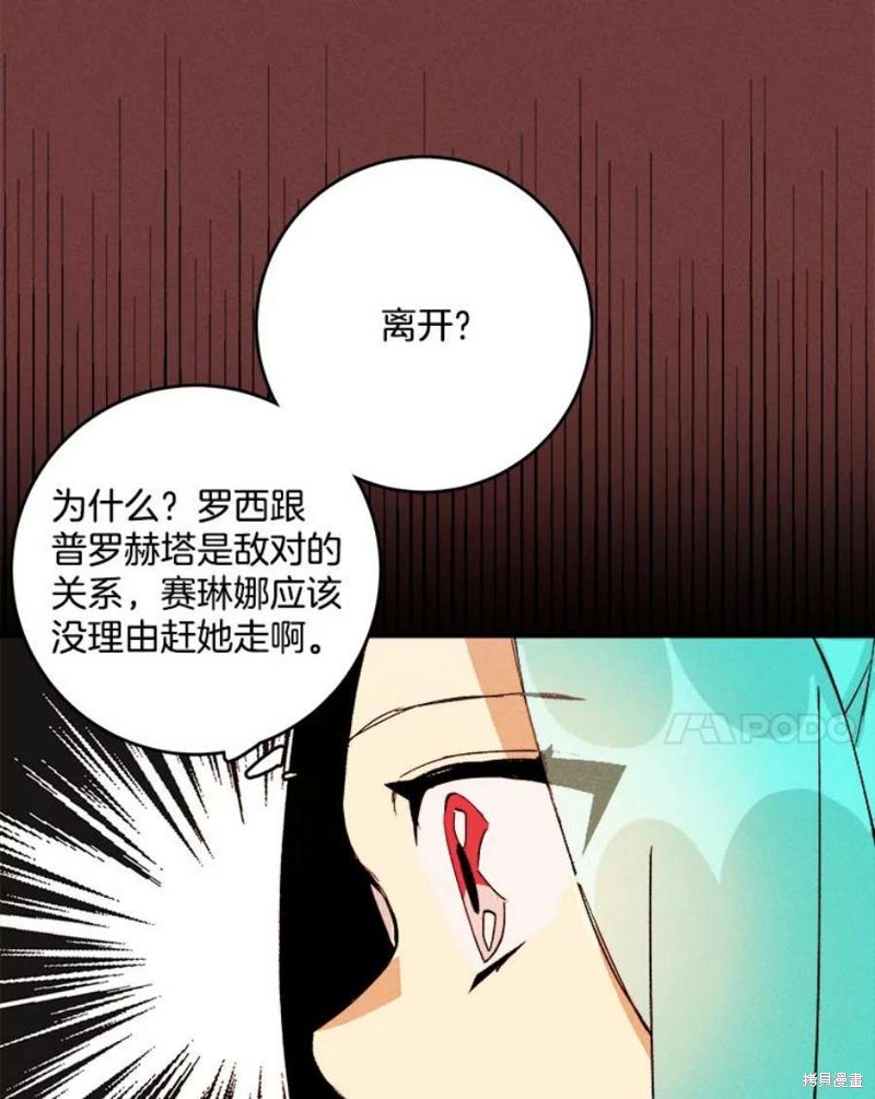 《千金料理师》漫画最新章节第3话免费下拉式在线观看章节第【52】张图片