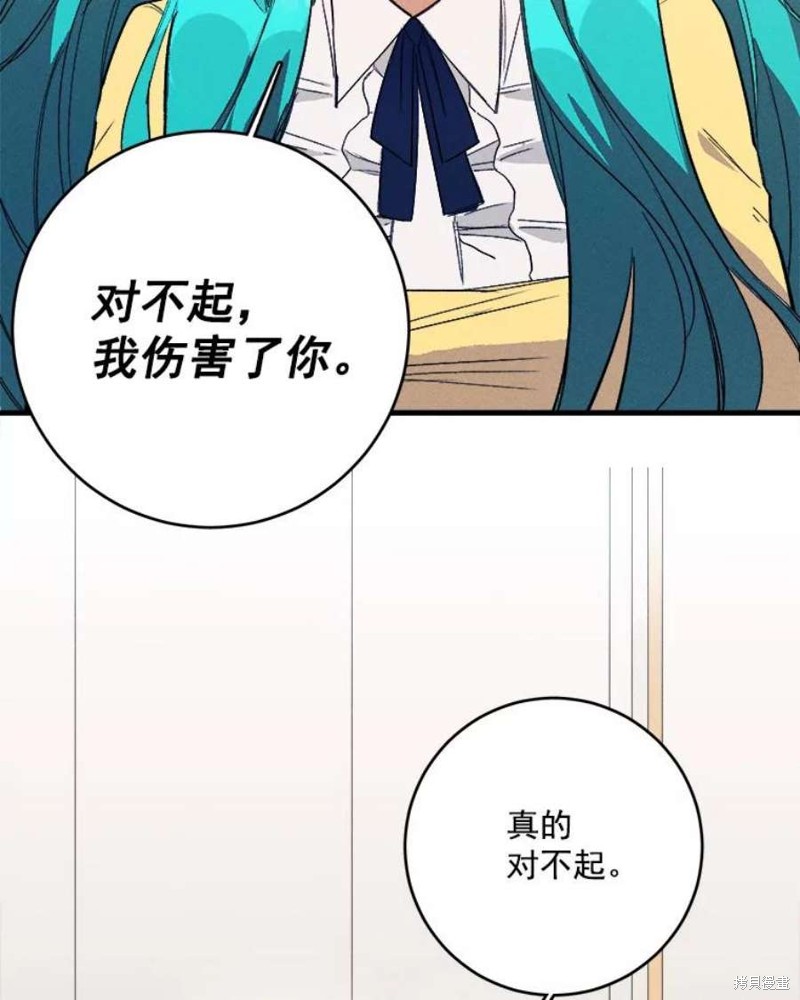 《千金料理师》漫画最新章节第3话免费下拉式在线观看章节第【71】张图片