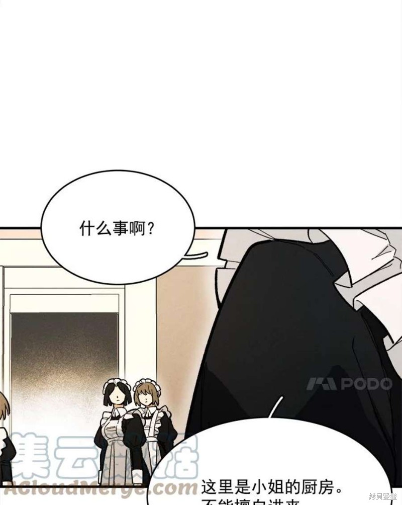 《千金料理师》漫画最新章节第9话免费下拉式在线观看章节第【66】张图片