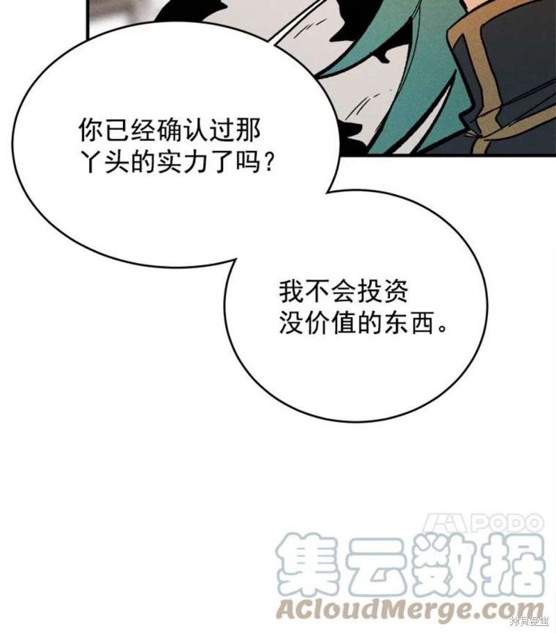 《千金料理师》漫画最新章节第7话免费下拉式在线观看章节第【24】张图片