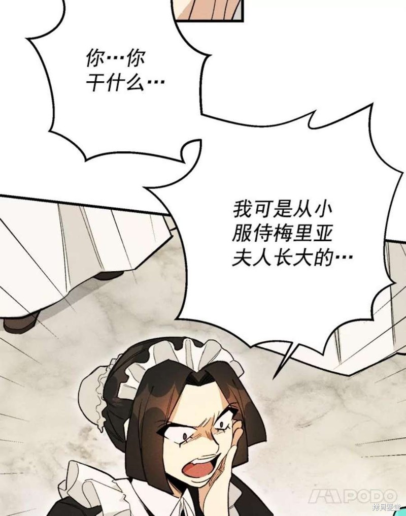 《千金料理师》漫画最新章节第3话免费下拉式在线观看章节第【31】张图片