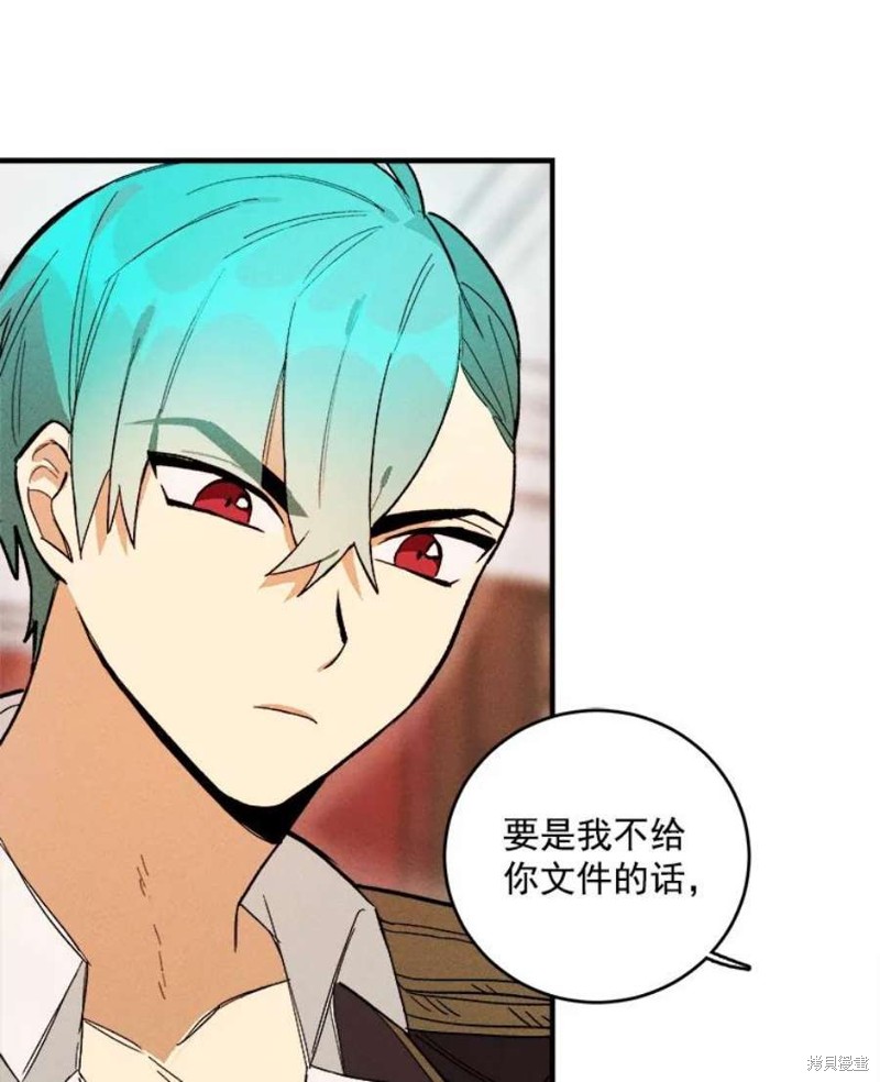 《千金料理师》漫画最新章节第10话免费下拉式在线观看章节第【91】张图片