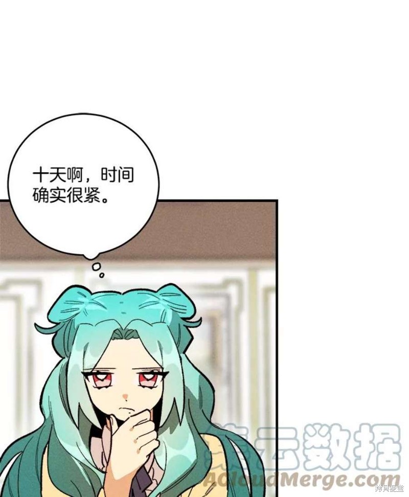 《千金料理师》漫画最新章节第9话免费下拉式在线观看章节第【60】张图片